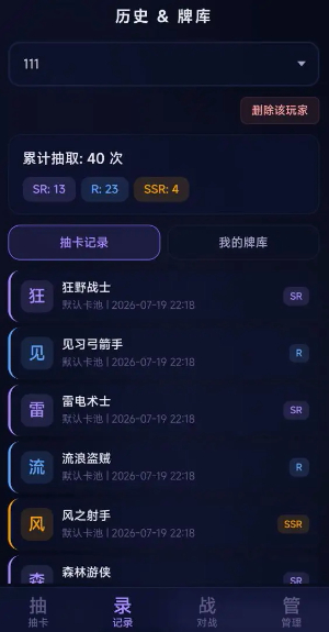 自定义抽卡模拟器2