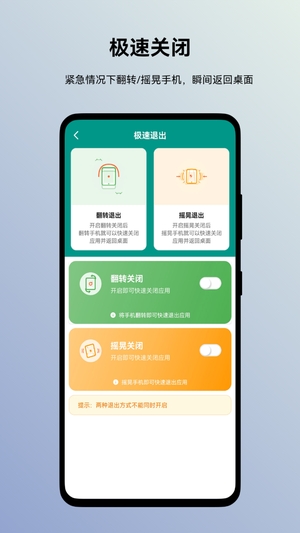 蜗牛加密相册最新版1