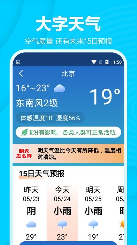 今日快闻超大字版客户端1