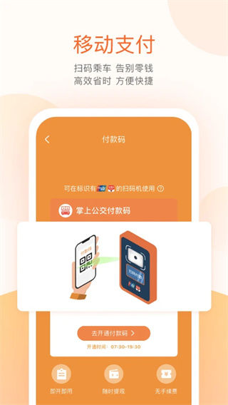 吴忠掌上公交手机版1