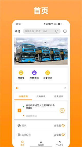 热河公交行1