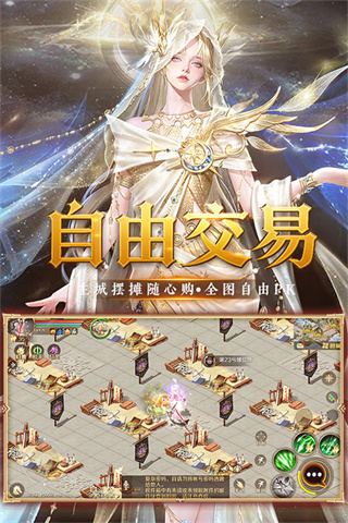 魔域手机版2