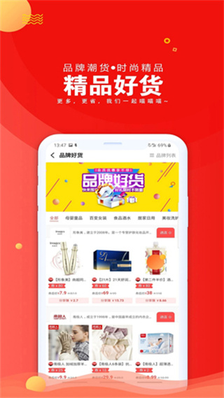 爱淘日记官网版3