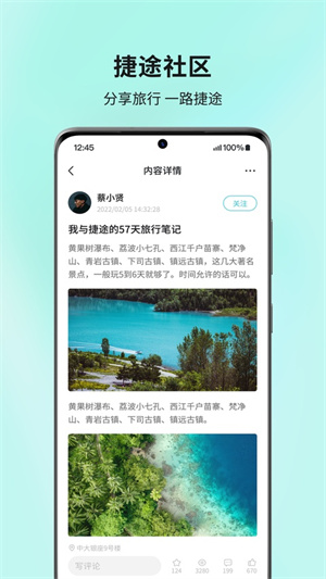 捷途汽车之家2