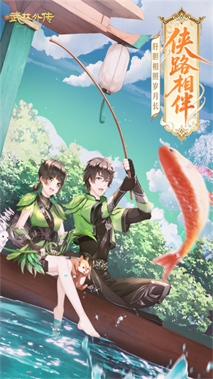 武林外传小米版2