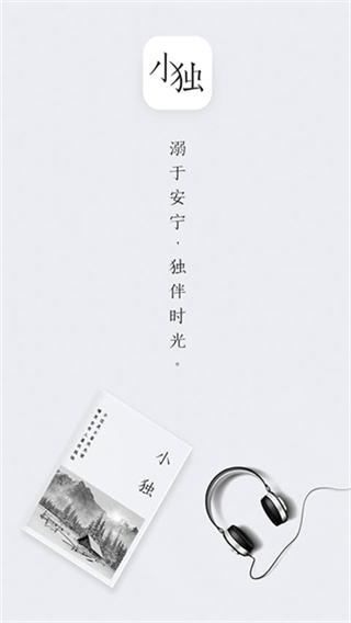 小独2