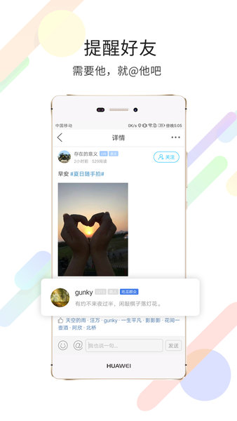 黄山市民网论坛1