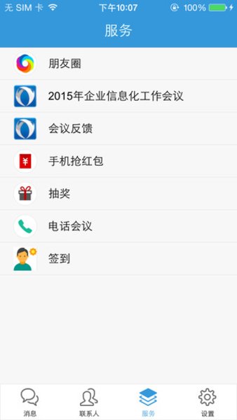 江苏电信优信app下载安装	