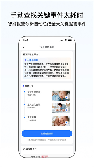 千鸟物联app1