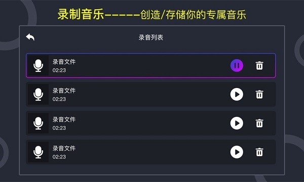 DJ电鼓垫软件(dj打碟机)0