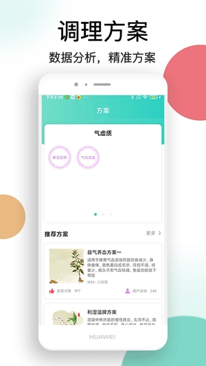 喜马把脉3