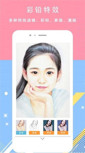 轻美颜相机app2
