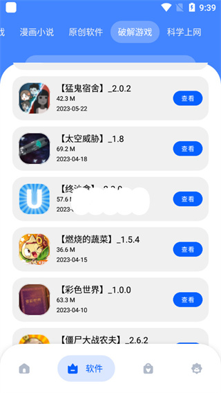 孤煞软件库1