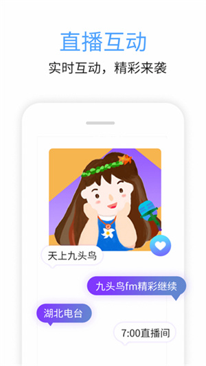 湖北广电九头鸟FM3