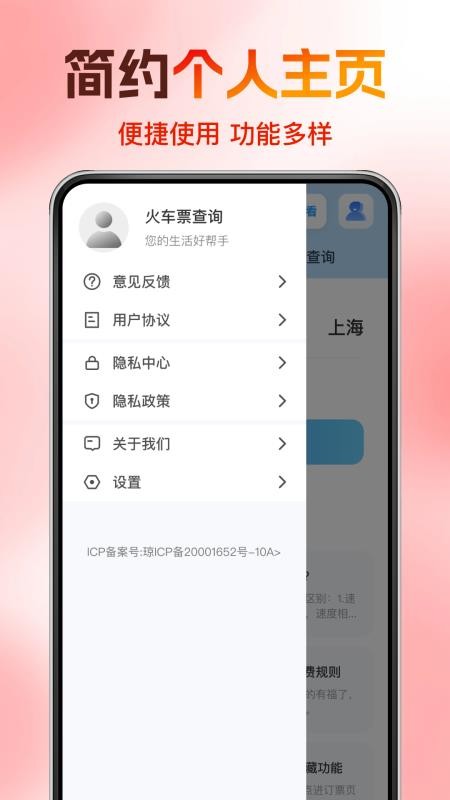 演唱会门票助手免费版2