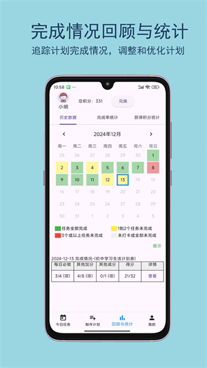 成长星约定1