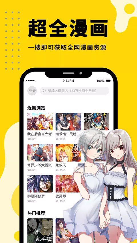 漫画3600