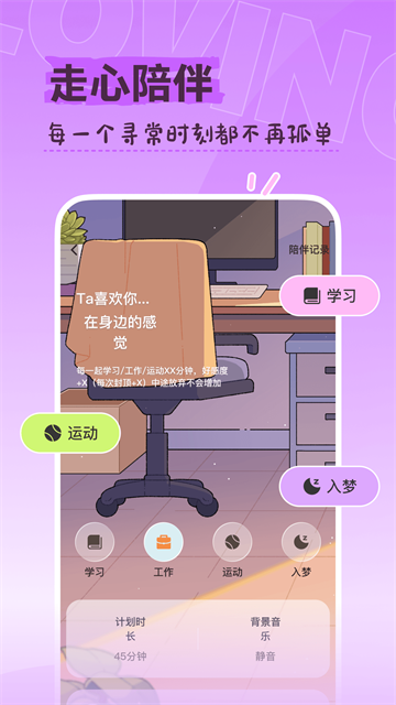 Lovin app3