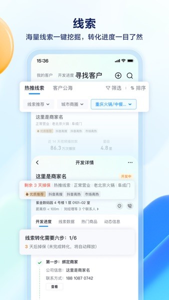 抖音销帮手机版1