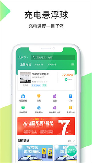 优易充充电桩3