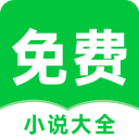 番薯免费小说软件