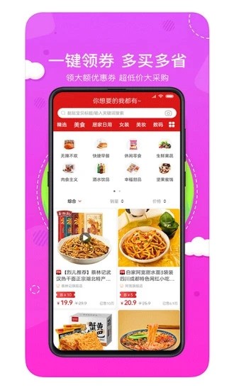 喵小盒app2