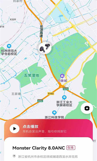 Monster耳机助手2
