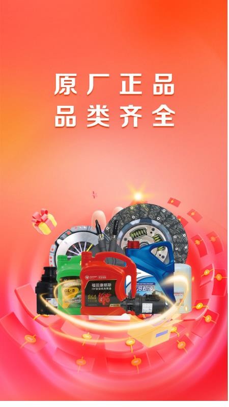 随车行app4