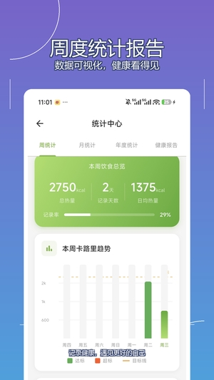 拍记免费版3