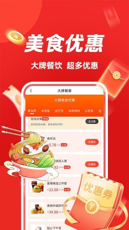 快拼团购最新版1