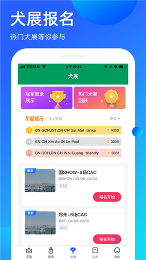 宠爱王国3