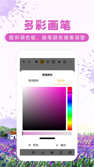 涂鸦画图软件手机版3