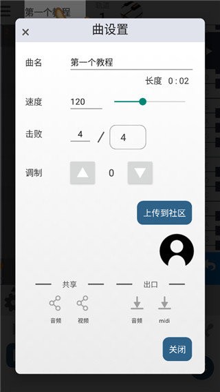 musicline音乐软件2