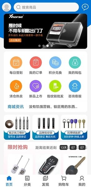 西安锁艺人商城3