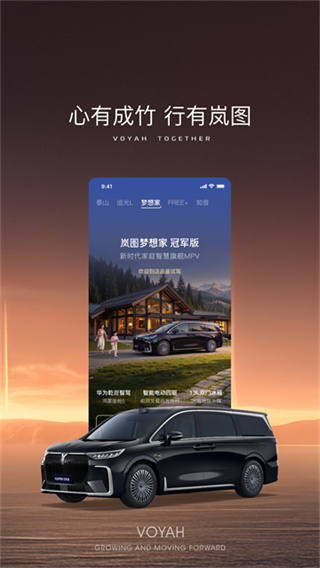 岚图汽车之家3