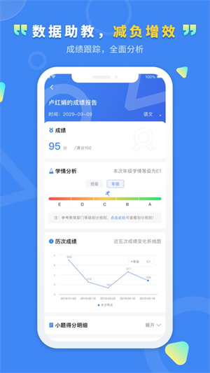 文通云教师端(阅卷软件)1