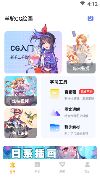 羊驼cg绘画下载