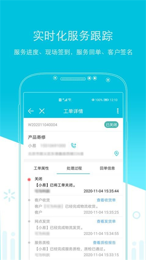 易售后平台3