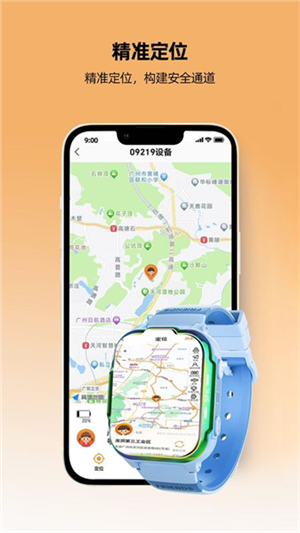 一路守护4
