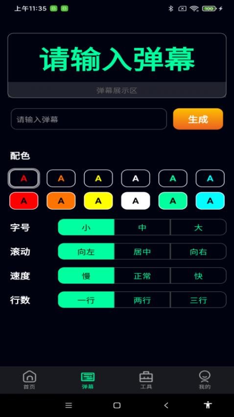 超亮免费手电筒免费版0