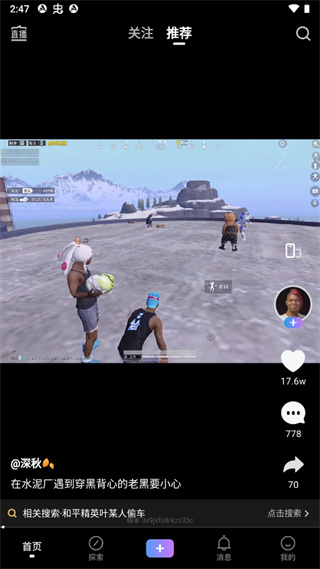VIVO短视频app2