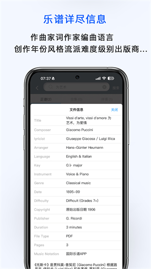 国际乐谱库0