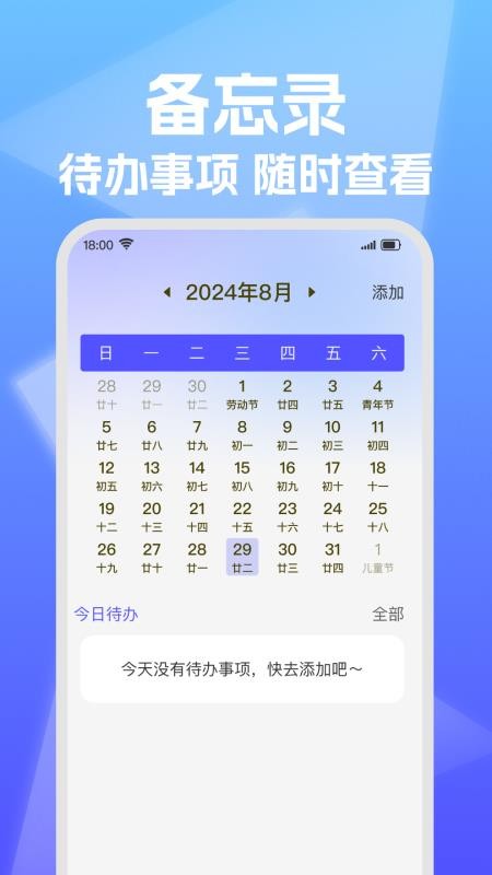 铁路高铁票查询助手最新版3