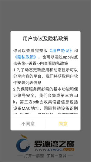 罗源湾之窗新闻网0