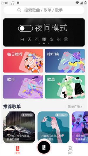 趣听音乐最新版本3