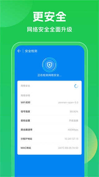 wifi万能解锁王万能钥匙(WiFi万能钥匙)0
