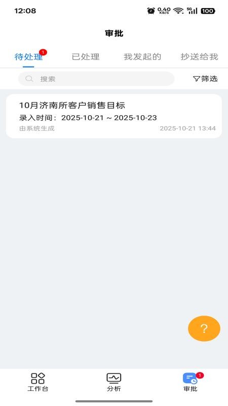 屏荣云官网版3