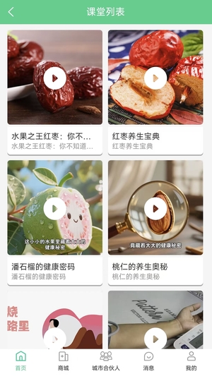 惠众健康官网版2