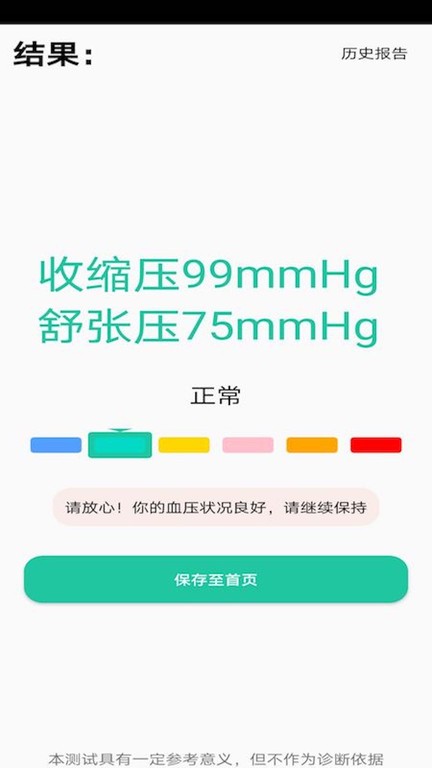 测测体检2