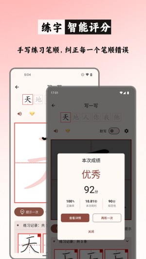 笔顺笔画大全3
